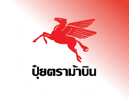 ปุ๋ยตราม้าบิน