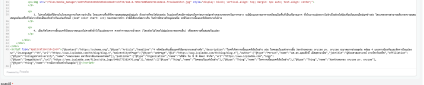 แปลงนาข้าวรวงสุกกับภาพจำลองเชื้อแบคทีเรีย ประกอบบทความ 4 วิธีป้องกันโรคจากเชื้อแบคทีเรียในข้าว