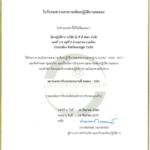 CER ISO17025
